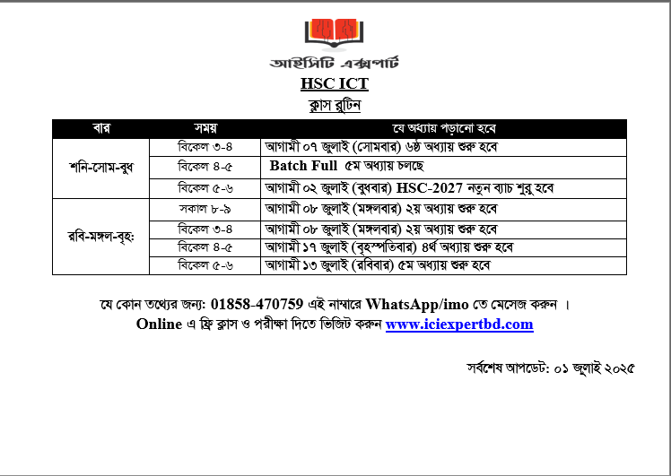 HSC Offline Class Routine