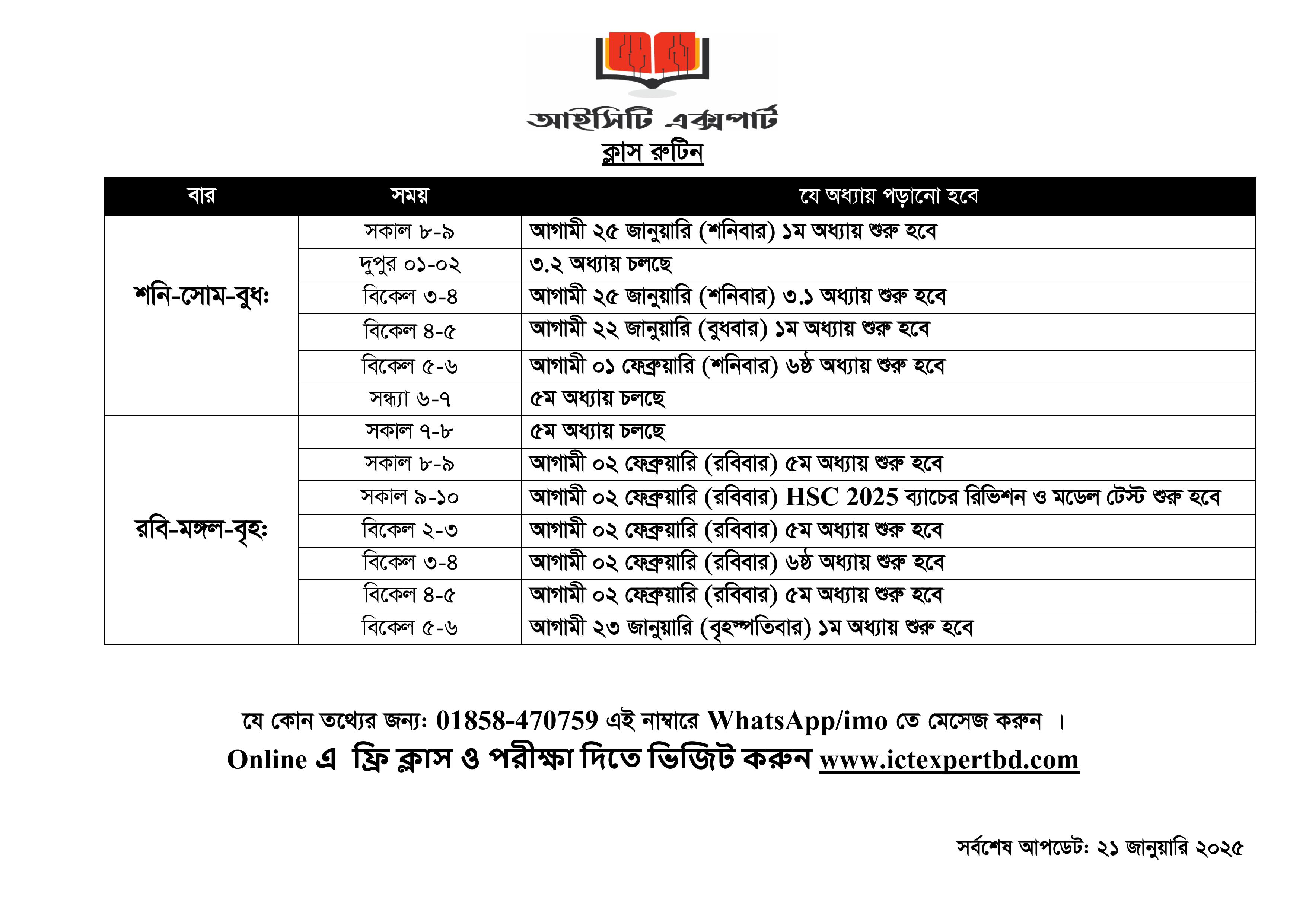 Offline New year (2025) Class Routine