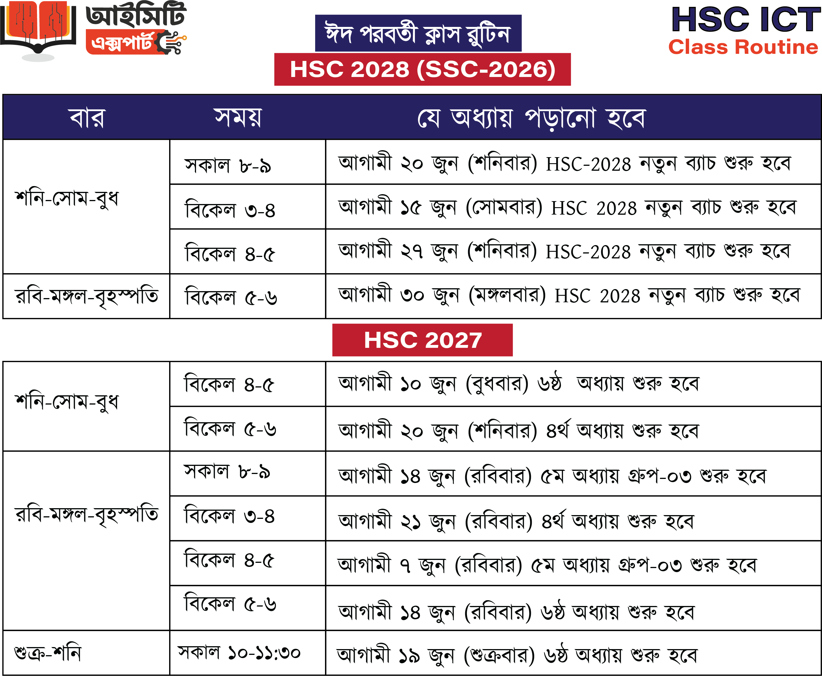 HSC Offline Class Routine