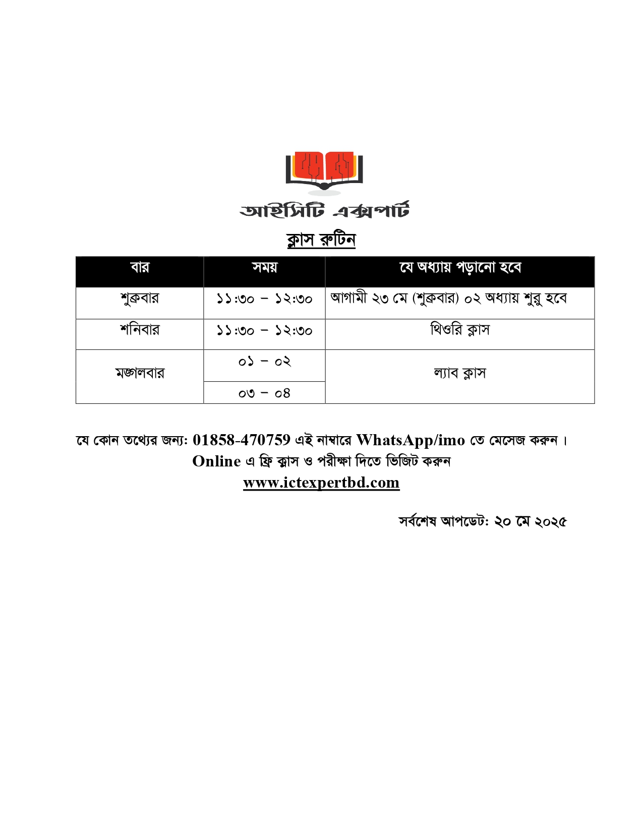 Class 10 Offline Class Routine